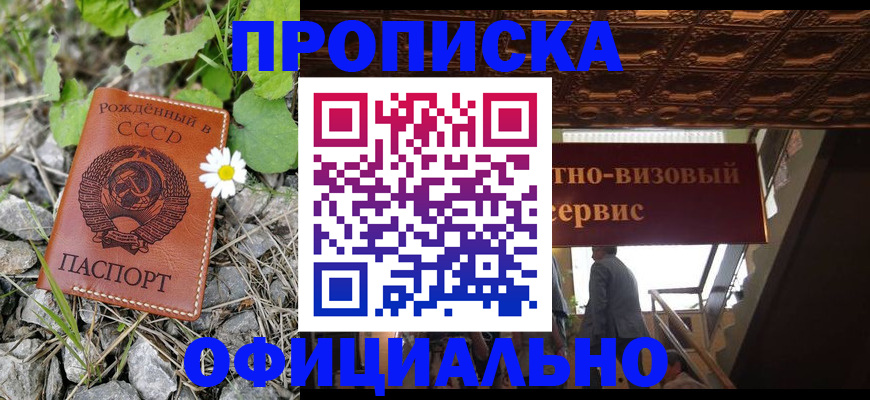 прописка для военкомата в Острове